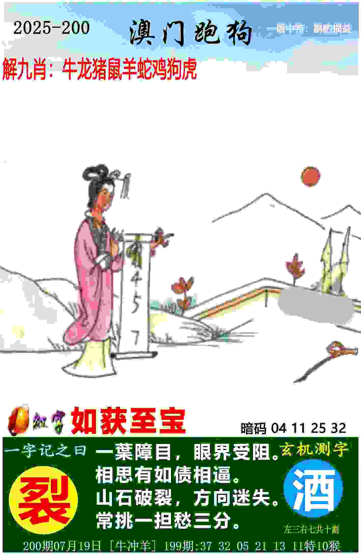 >7777888888精准管家婆网