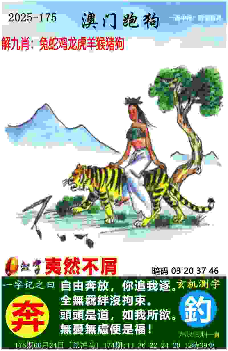 25103期足球胜负彩14场分析：欧冠与欧罗巴第二轮资格赛！