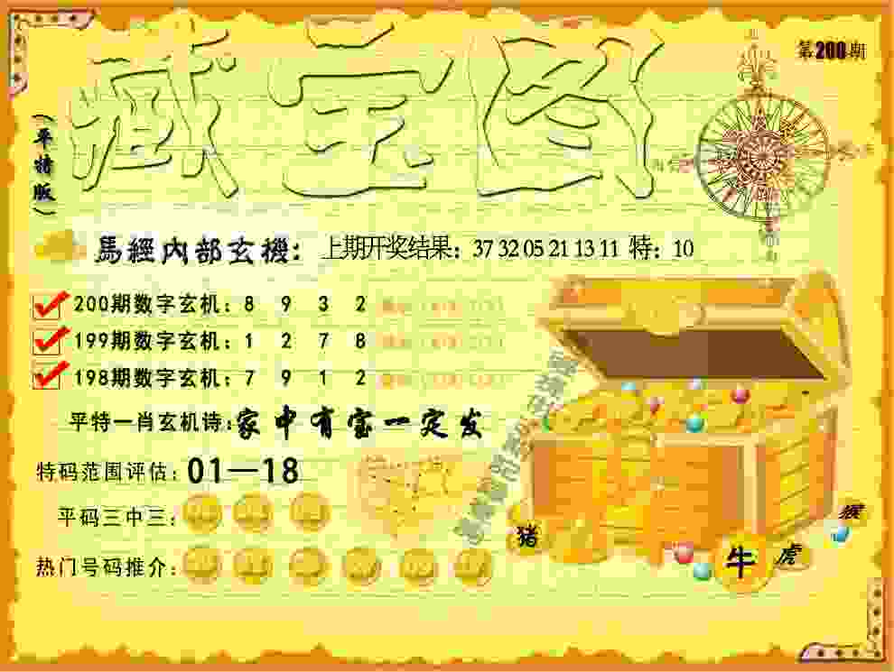 >7777888888精准管家婆网